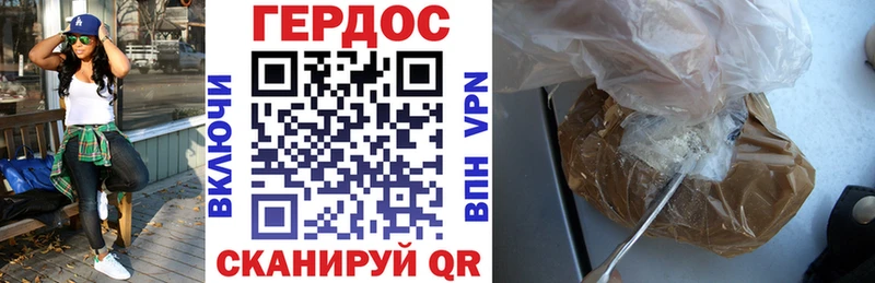 Героин хмурый наркотики Свободный